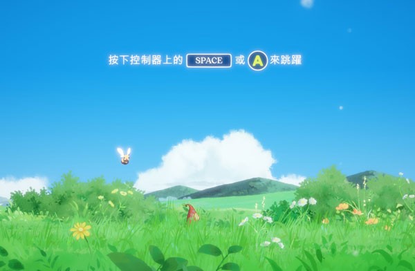 花之灵游戏