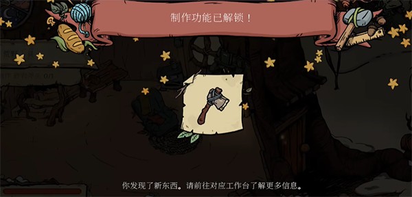 林间暖巢