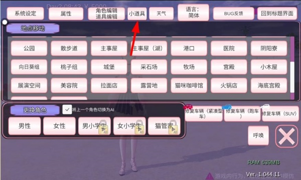樱花高校少女跑酷