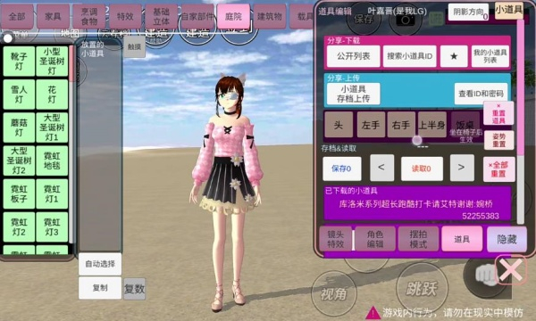 樱花高校少女跑酷