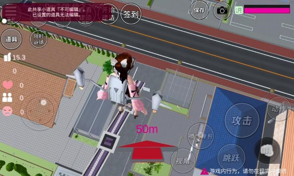 樱花高校少女跑酷