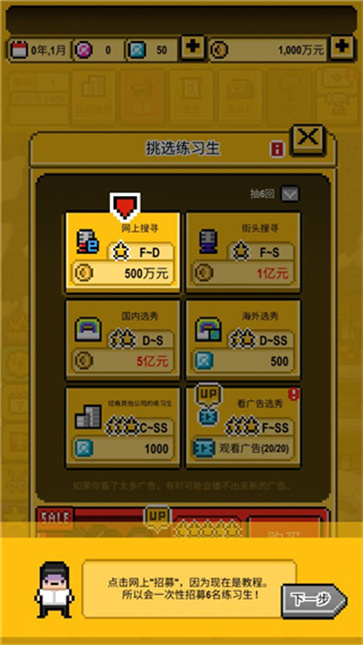 星光创造营官方版