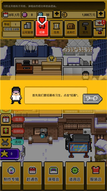 星光创造营官方版