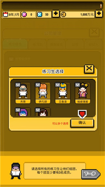 星光创造营官方版