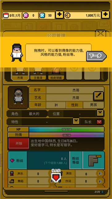 星光创造营官方版