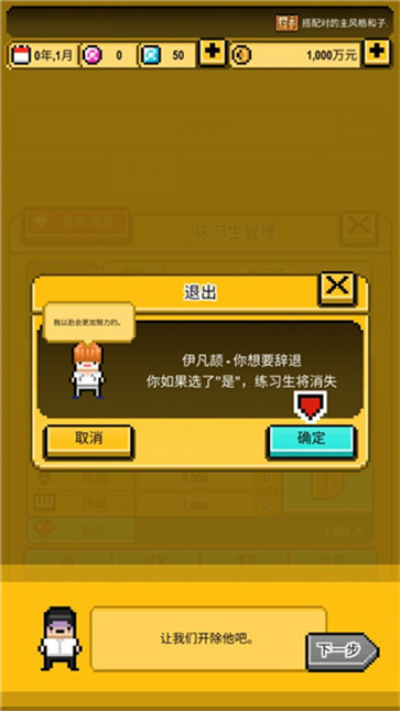 星光创造营官方版