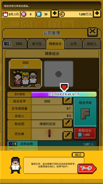 星光创造营官方版