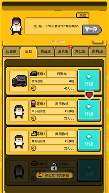 星光创造营官方版