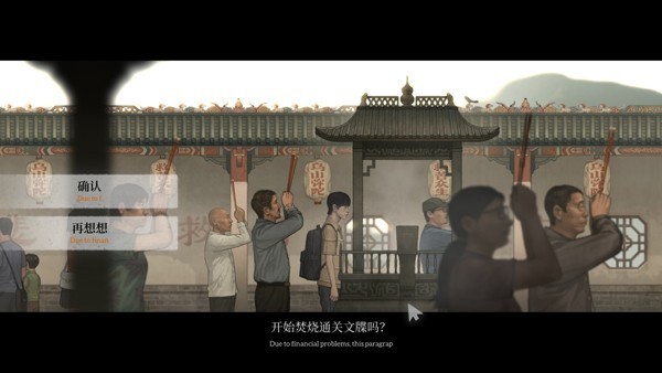 乌合之众手机版
