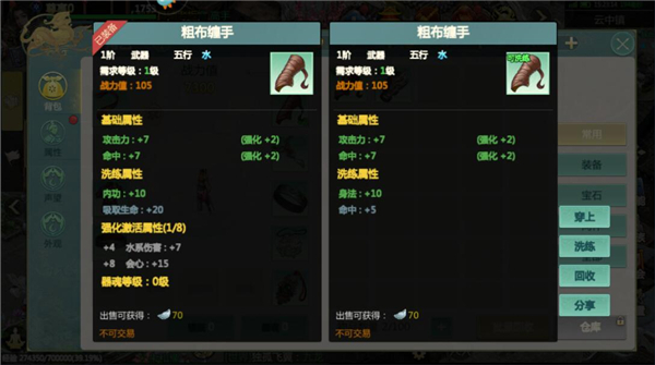 剑侠世界起源官服