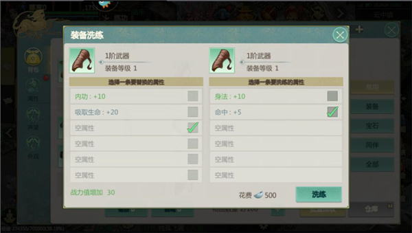 剑侠世界起源官服