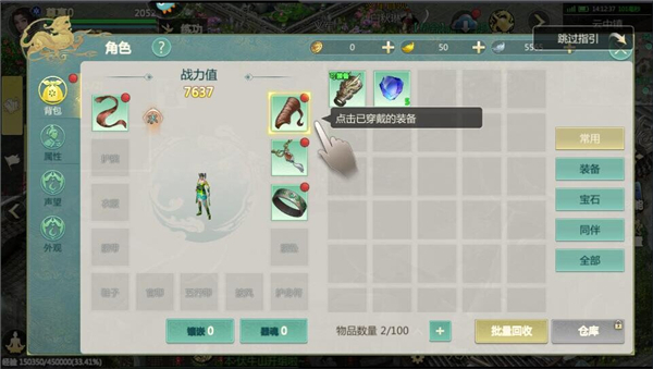 剑侠世界起源官服