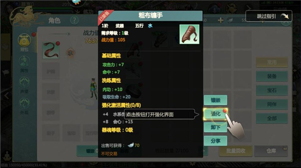 剑侠世界起源官服
