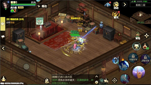 剑侠世界起源官服