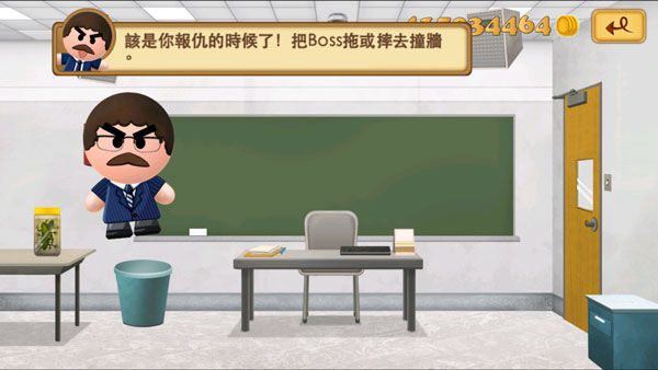暴打老板2正版