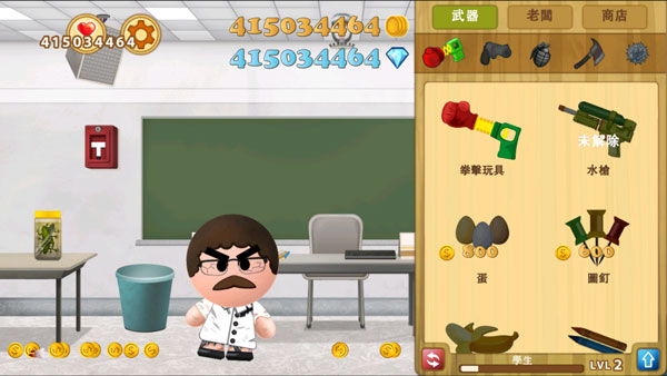 暴打老板2正版