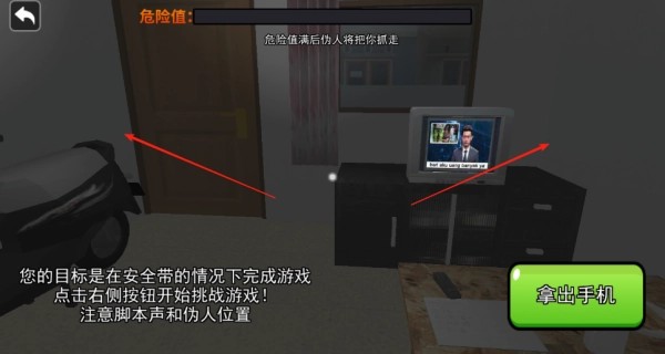 伪人妈妈游戏