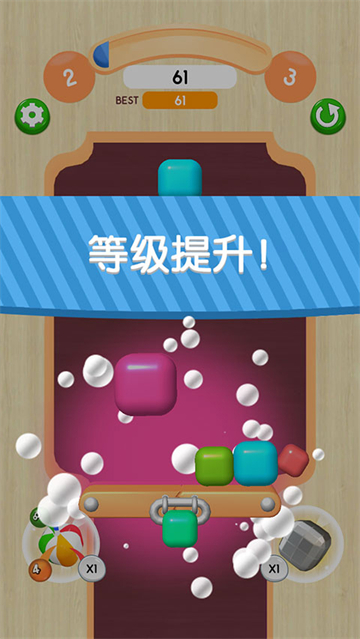 2048球球3D大作战