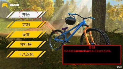 极限挑战自行车重制版