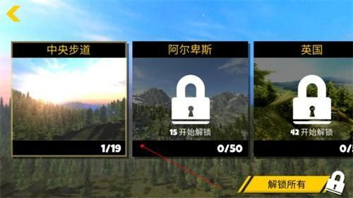极限挑战自行车重制版