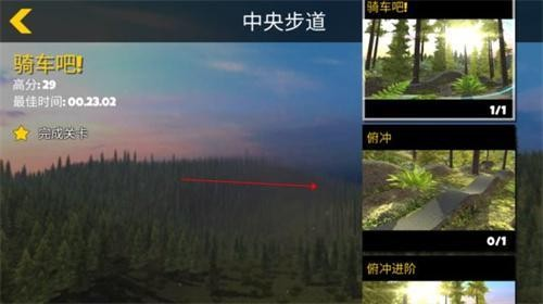 极限挑战自行车重制版