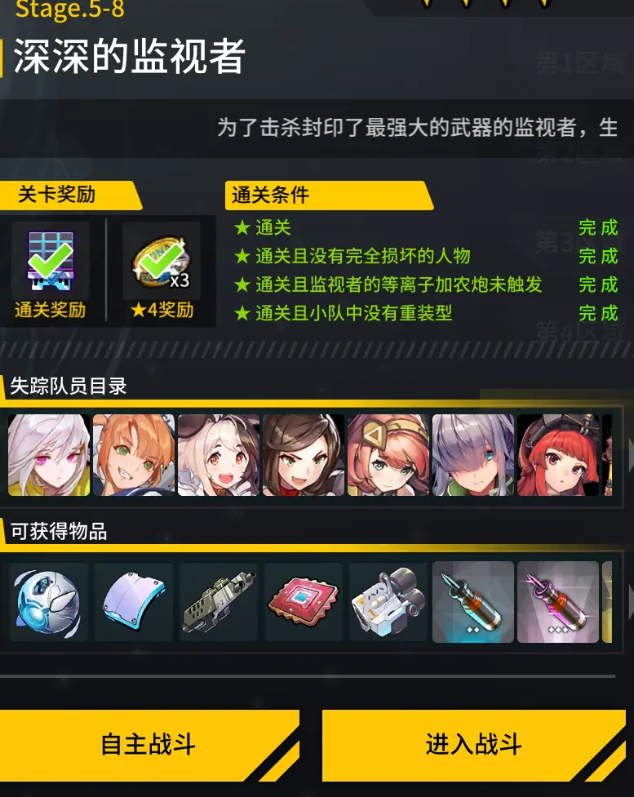 最后的起源台服