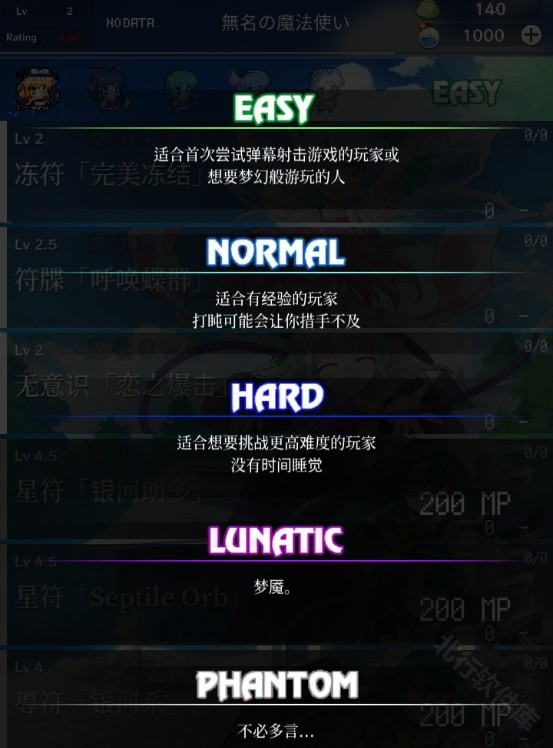 东方魔导录汉化版