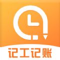 工地记工助手手机版