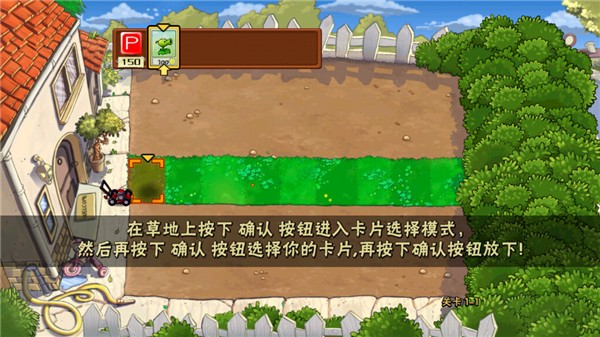 游戏攻略