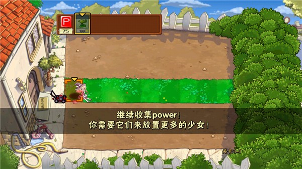 游戏攻略
