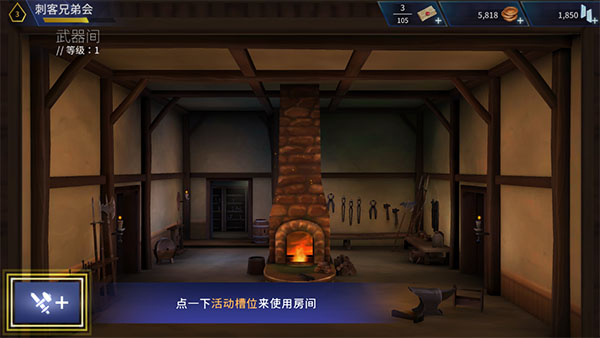 刺客信条燎原安卓版