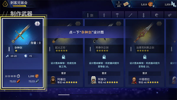 刺客信条燎原安卓版
