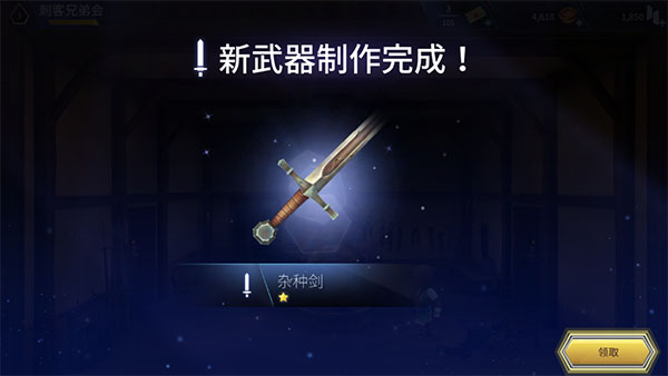 刺客信条燎原安卓版