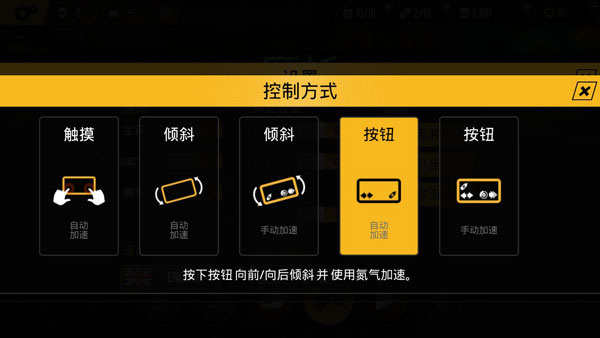 极速摩托车