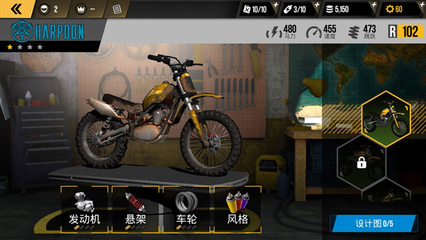 极速摩托车