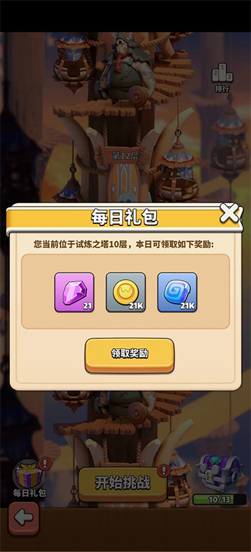 冲啊原始人官服