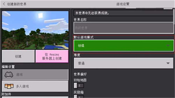 珍妮模组手机版