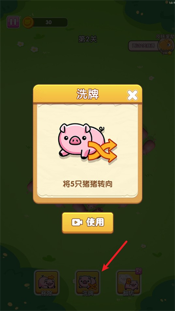 猪了个猪小游戏