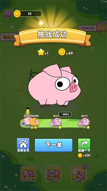 猪了个猪小游戏