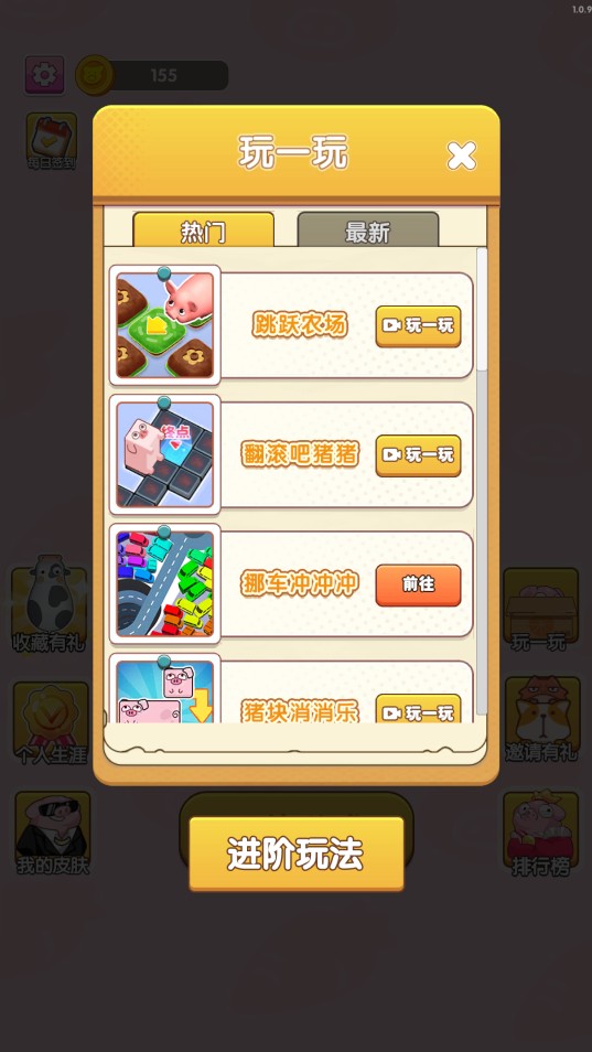 猪了个猪小游戏