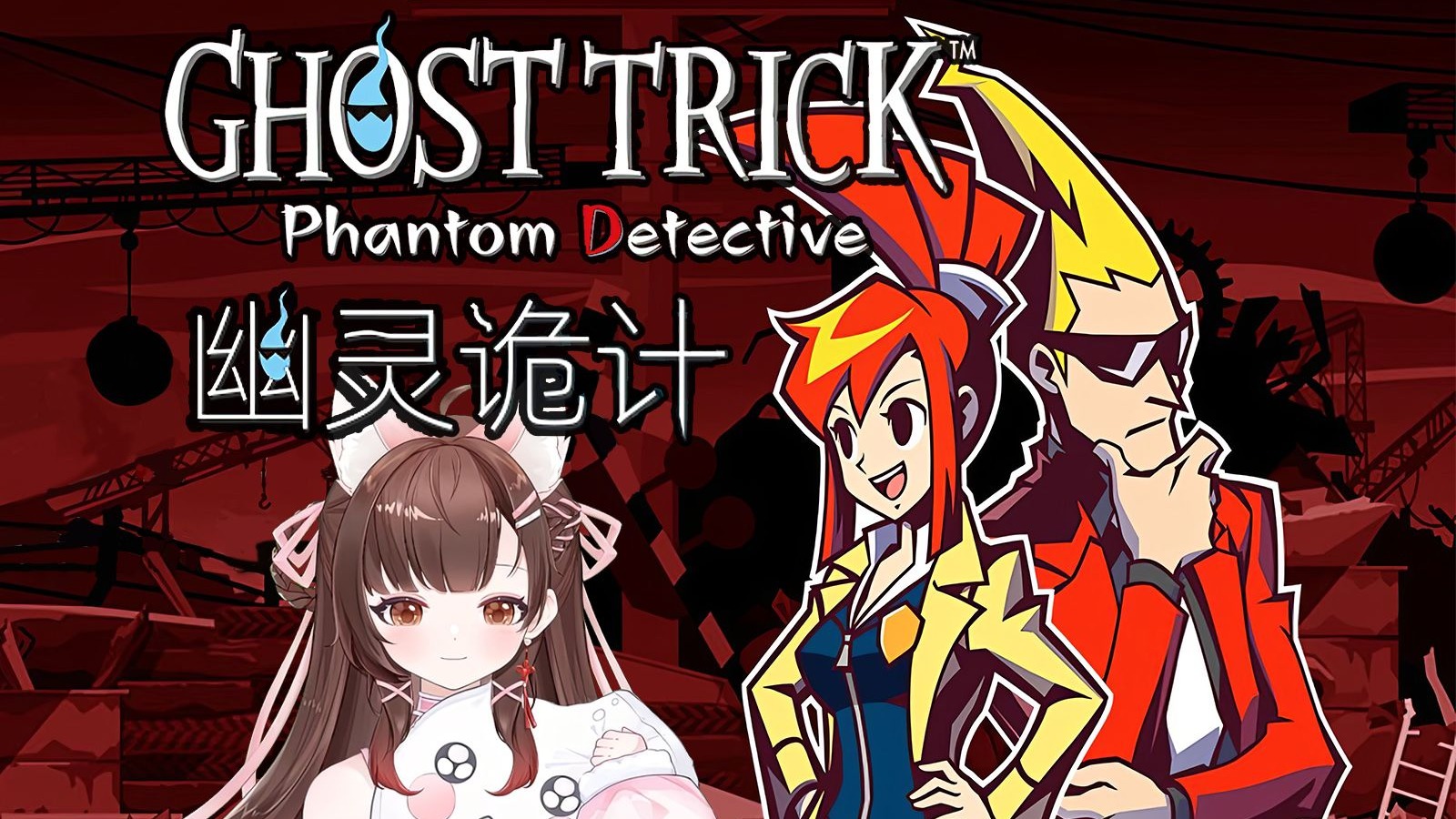 幽灵诡计手机安卓版
