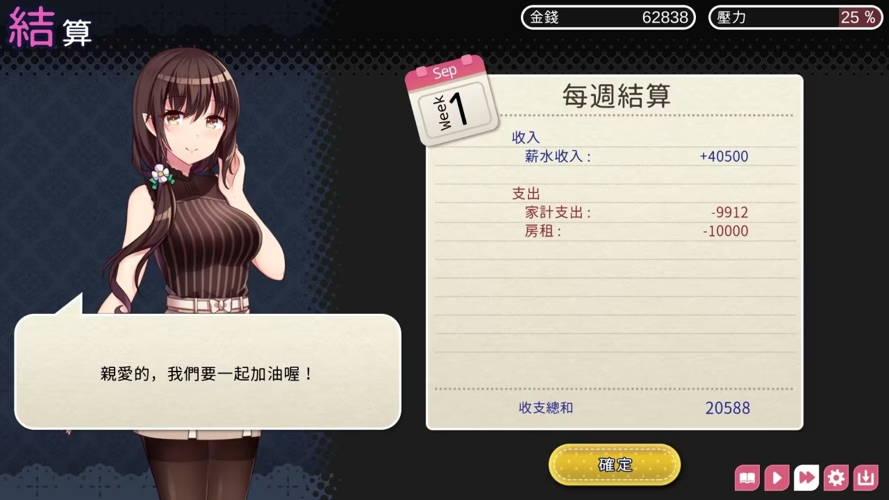 魅魔新妻手游截图3