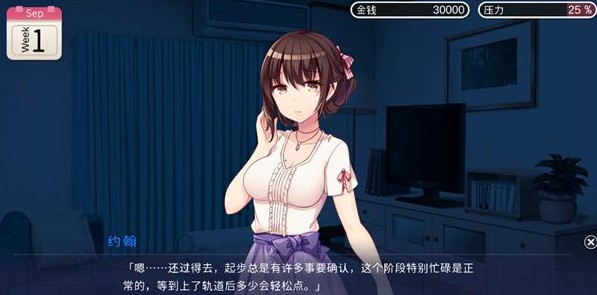 魅魔新妻手游
