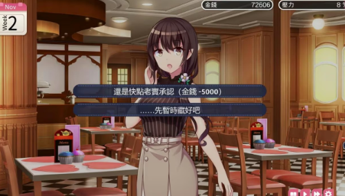 魅魔新妻手游