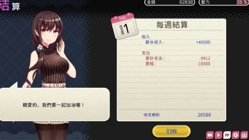 魅魔新妻手游