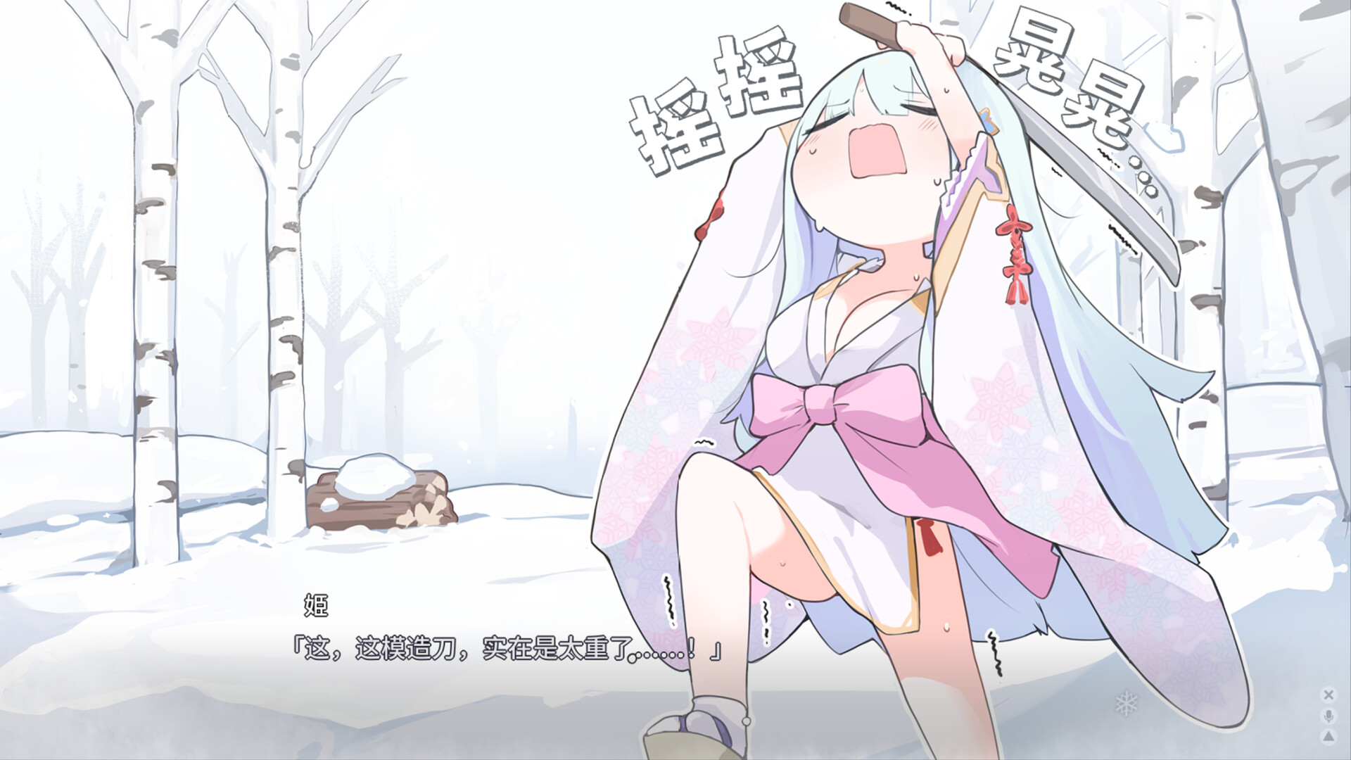 美少女万华镜异闻雪女截图1