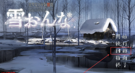 美少女万华镜异闻雪女