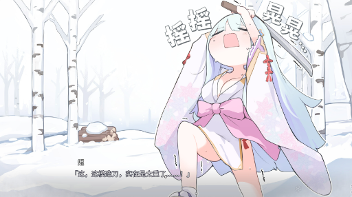 美少女万华镜异闻雪女