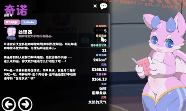 咔萌消