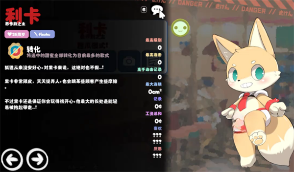 咔萌消